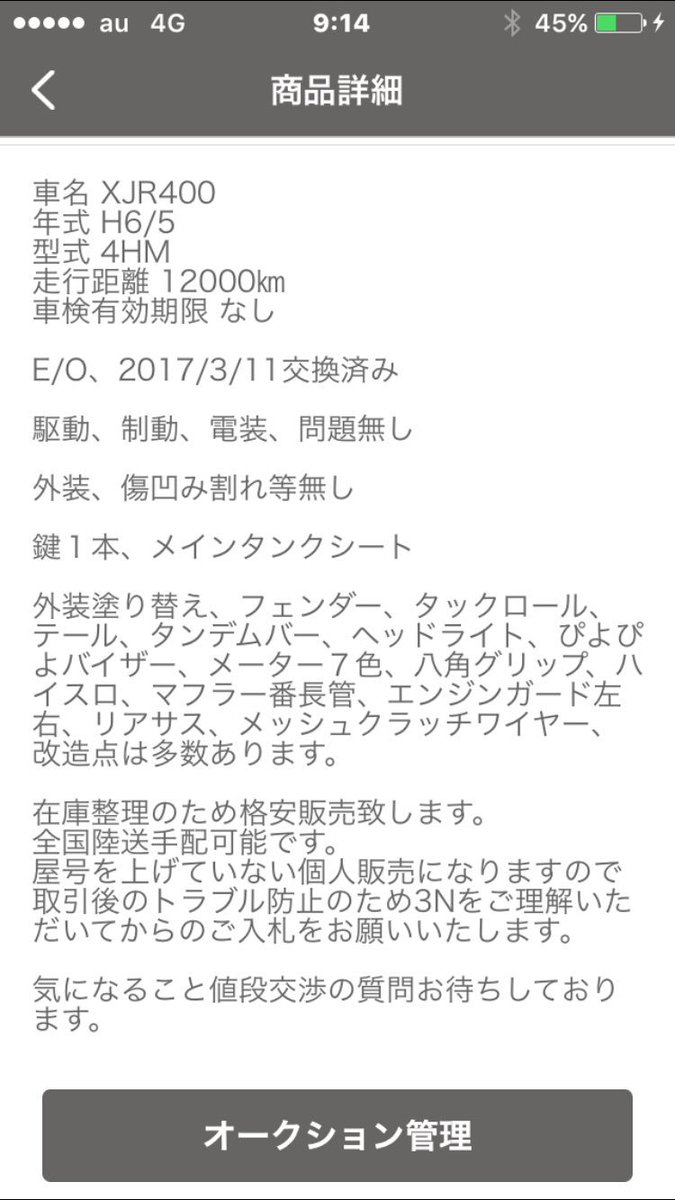 sho_034's tweet photo. マフラーのみ純正に変わり値下げします。現金一括11万円です。お願いします。 https://t.co/WP51p2ySLM