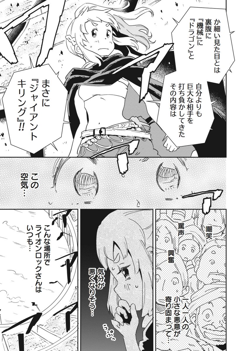 くらげバンチにて連載中の『わたしのカイロス』、最新話が更新されました。戦いの始まりです https://t.co/GmzHpUA4GA 