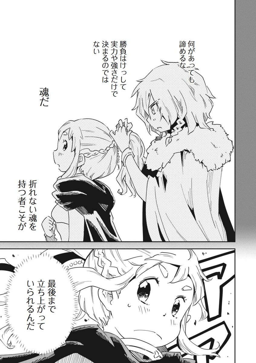 くらげバンチにて連載中の『わたしのカイロス』、最新話が更新されました。戦いの始まりです https://t.co/GmzHpUA4GA 