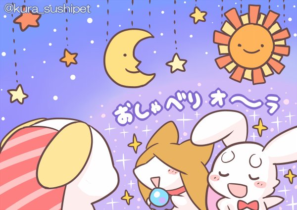 しゃりうさ「月と太陽、どっちが好きだい?もちろん月だよね!ウサギ的な意味で!」
いなりさん「まあ、月と太陽!科学的なお話と占星術的なお話、どっちが聞きたいかしら?
もちろん占星術よね!私のお話ほうを聞きたいわよね!」
しゃりわんこ「(どっちの何を選んでも話が長いんだよなあ…)」 