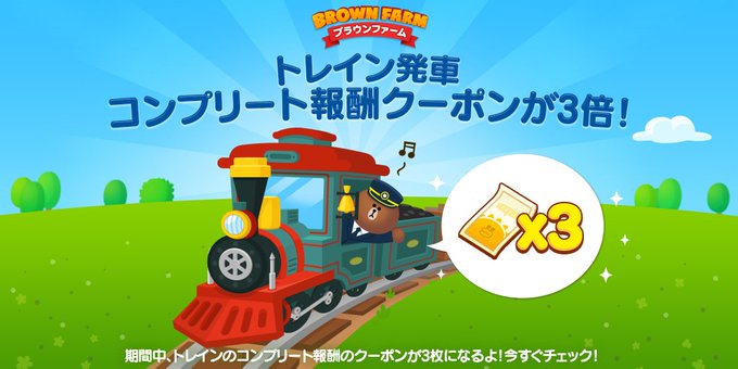 Line ブラウンファーム公式アカウント Line Bf Jp 17年05月 Twilog Line ブラウンファーム公式アカウント Line Bf Jp 17年05月 Twilog