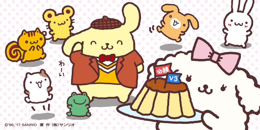 ポムポムプリン 公式 マカロンちゃんが差し入れを持ってきてくれたの キャラクター大賞の後半戦も みんなでがんばるぞ T Co Uwbbms2akm T Co Wbp0haitnk Twitter