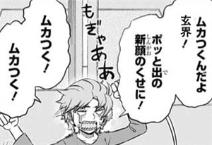 ワールドトリガーまとめ V Twitter おそらくヴィザ翁では 作中 唯一最強とされるキャラですしね