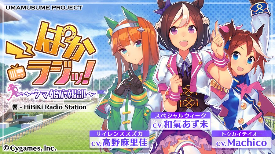 ウマ娘プロジェクト公式アカウント 第28回 ぱかラジッ ウマ娘広報部 配信中 先週のさんれんたん で敗れ まさかの0ポイントになってしまった和氣さんですが T Co Uesk5re8ml ウマ娘 T Co Ibbtbgdfra Twitter ウマ娘プロジェクト公式アカウント 第28回 ぱかラジッ ウマ娘広報部 配信中 先週のさんれんたん で敗れ まさかの0ポイントになってしまった和氣さんですが T Co Uesk5re8ml ウマ娘 T Co Ibbtbgdfra Twitter