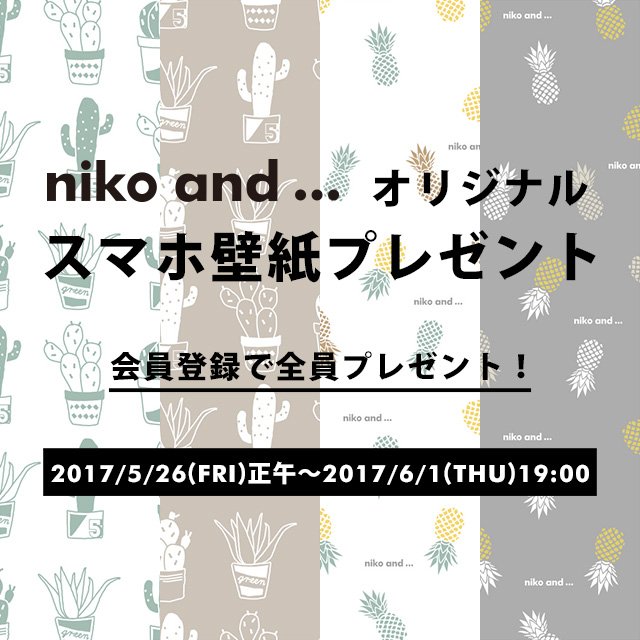 Niko And On Twitter 全員プレゼント オリジナル壁紙