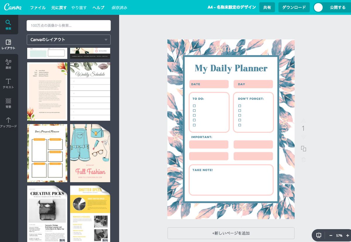 画像の加工 編集を簡単に行える無料ツール Canva が便利 Togetter