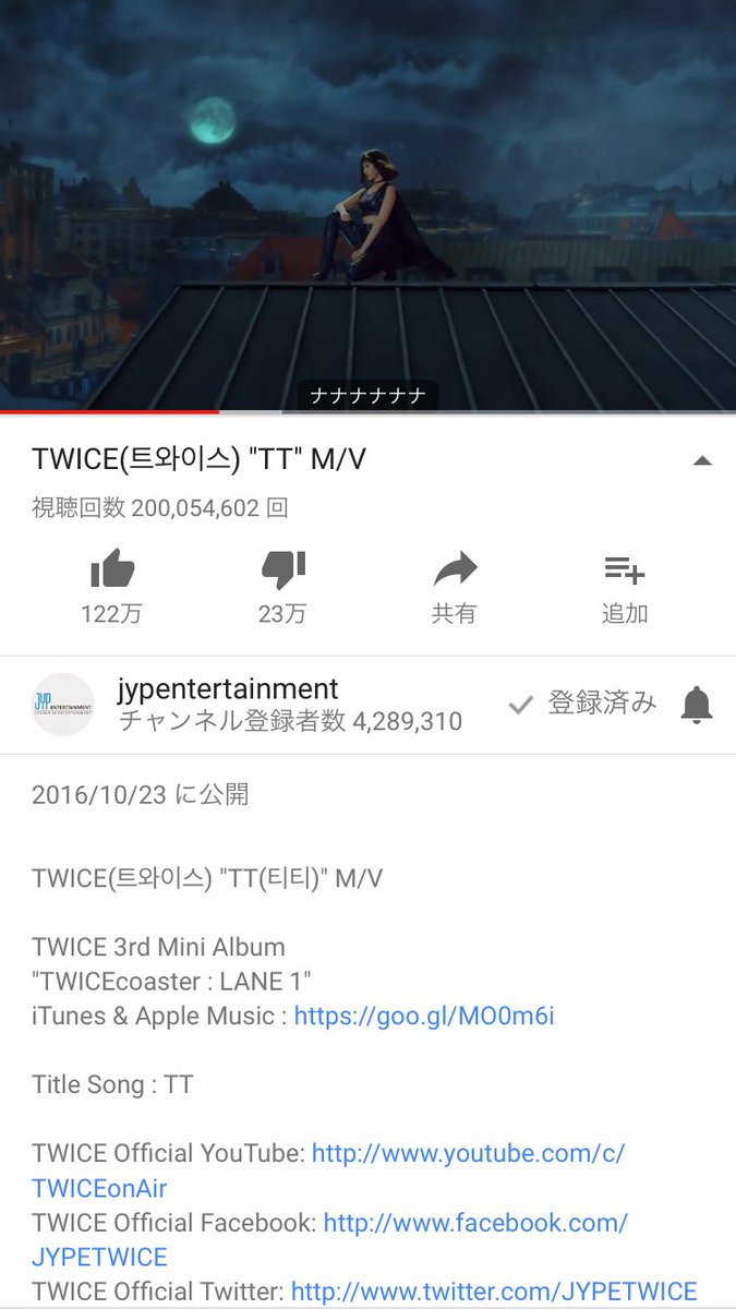 not_DB's tweet photo. おめでと〜！！
#TWICE 
#TT200MPARTY 
#TT200MVIEWSparty https://t.co/jSBootF1pq