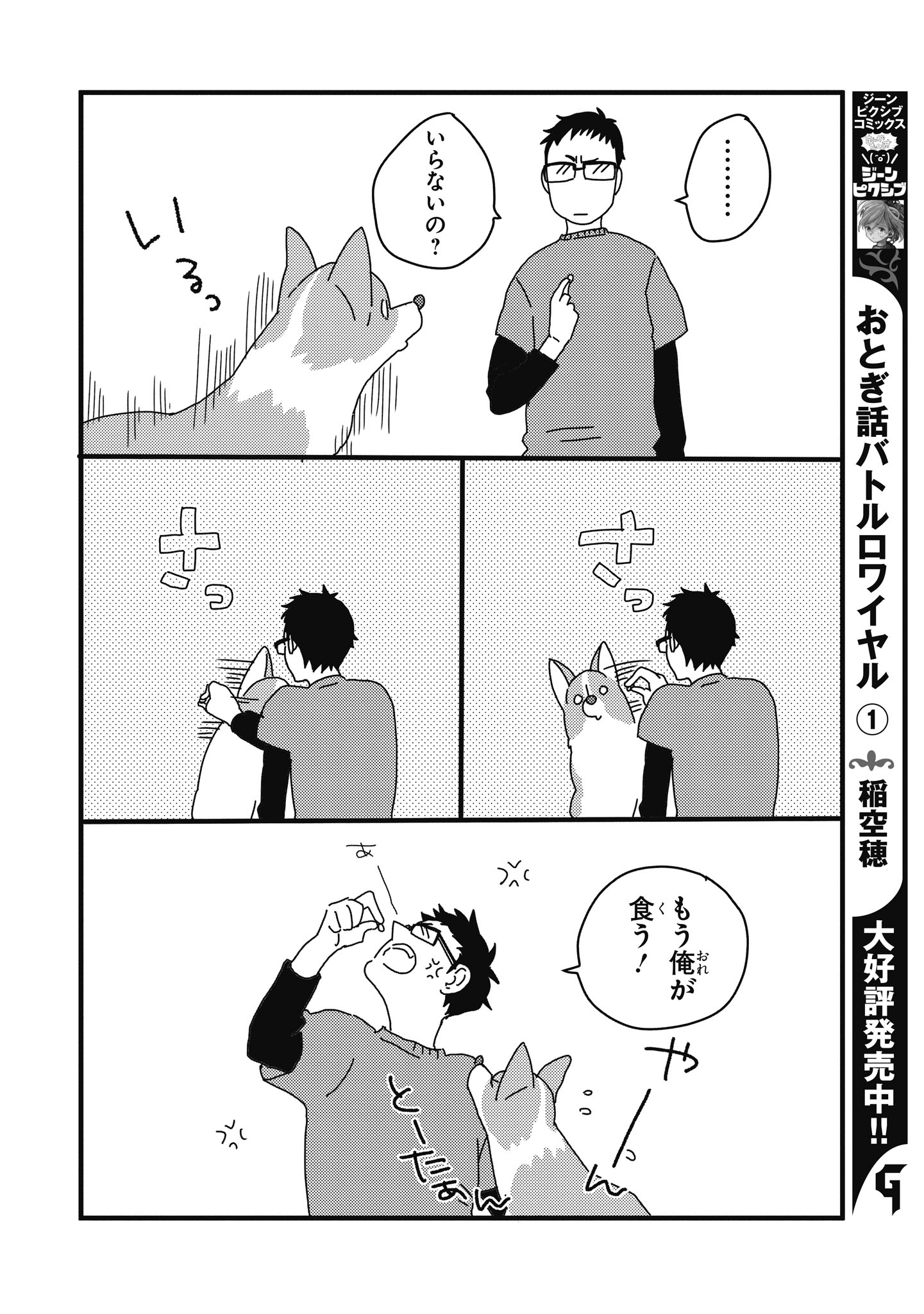 ジーンピクシブ公式アカウント ジーンピクシブ本日更新 あしょんでよッ うちの犬ログ 31 チャレンジ T Co 3ep1zgtjmz 特別に今週と来週連続更新メガ テレビで見た技を試してみるとーたんだけど コミックス4巻大好評発売中メガ ジーンピクシブ公式アカウント ジーンピクシブ本日更新 あしょんでよッ うちの犬ログ 31 チャレンジ T Co 3ep1zgtjmz 特別に今週と来週連続更新メガ テレビで見た技を試してみるとーたんだけど コミックス4巻大好評発売中メガ