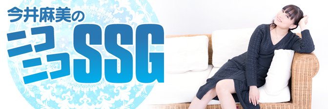 asami_ssg's tweet image. ミンゴスレベルアップで『今井麻美のニコニコSSG』はますますパワーアップ! 番組は、隔週火曜日20時から配信中です!! #ミンゴス #asami_ssg ch.nicovideo.jp/asami-niconico…