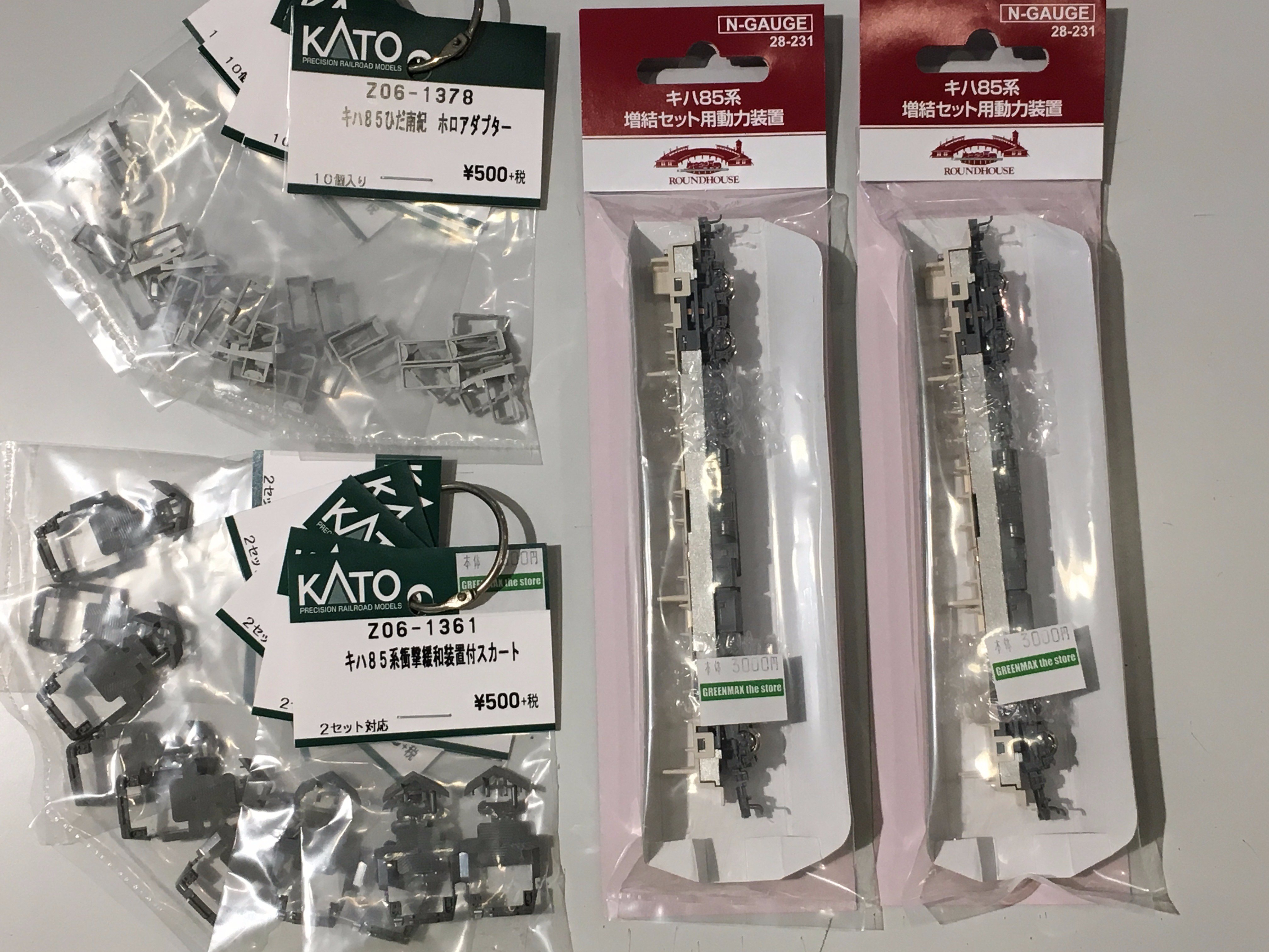 ☆KATO 28-231キハ85系増結セット用動力装置 キハ85系 ＜ワイド