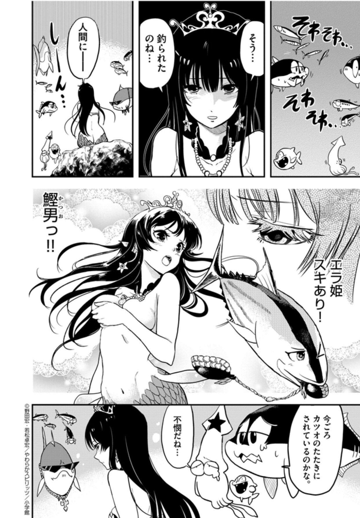 直筆イラストサイン本　人魚姫のごめんねごはん 1 直筆イラストサイン本 人魚姫のごめんねごはん 1 人魚姫の