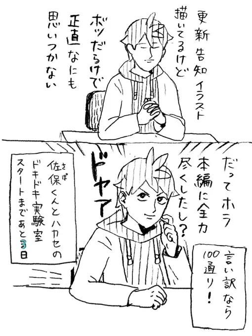 5/29からジャンププラスで配信のマンガの宣伝です。 