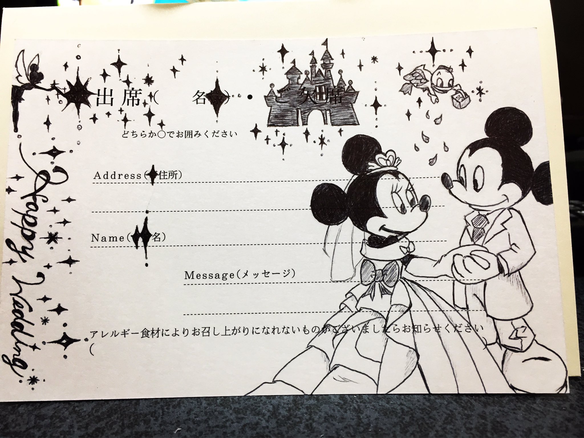 結婚式の招待状の返信 Twitter Search Twitter