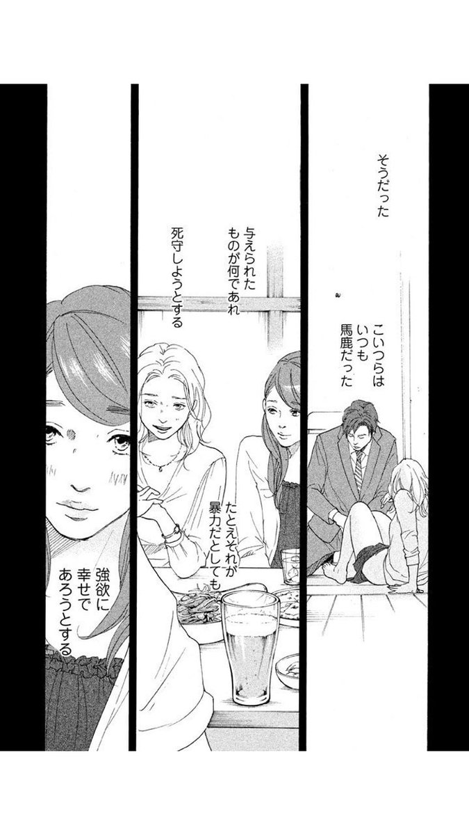 先生の白い嘘 鳥飼茜 7巻の無料立ち読みとダウンロードはコチラから ネタバレ感想もあり スマホクラブ