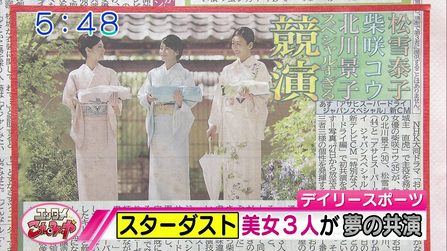 北川景子　柴咲コウ　松雪泰子　スーパードライ非売品店舗ポスター新品未使用 Amazon.co.jp: 北川景子 柴咲コウ 松雪泰子 スーパードライ店舗