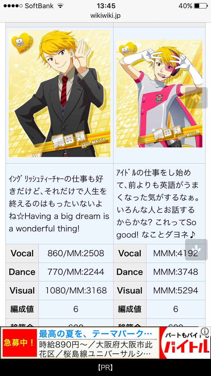 つづら على تويتر 舞田類 元英語教師の23歳 本人的にはマイケルと呼ばれたいがpからの愛称は大体まいたる かわいいね 英語 混じりで喋る ユニット内では最年少だがおそらく舞田がいないとうまいことs E Mは回らないと思う エセ英語ではなく元教師なのでちゃんと