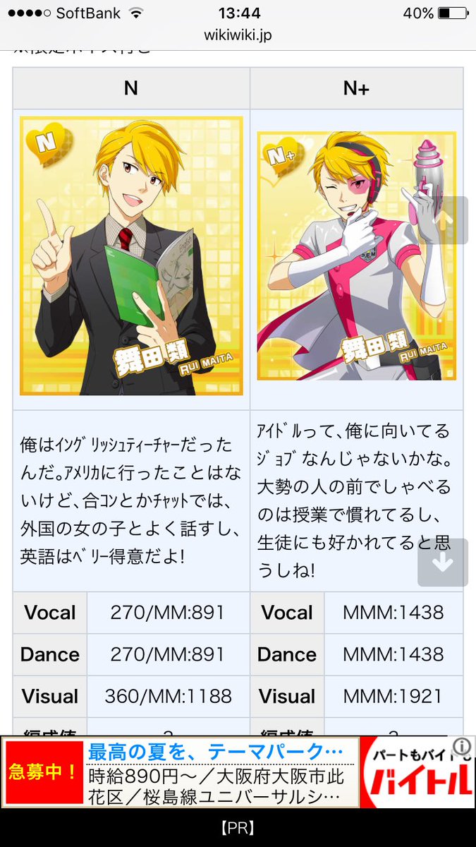 つづら على تويتر 舞田類 元英語教師の23歳 本人的にはマイケルと呼ばれたいがpからの愛称は大体まいたる かわいいね 英語 混じりで喋る ユニット内では最年少だがおそらく舞田がいないとうまいことs E Mは回らないと思う エセ英語ではなく元教師なのでちゃんと