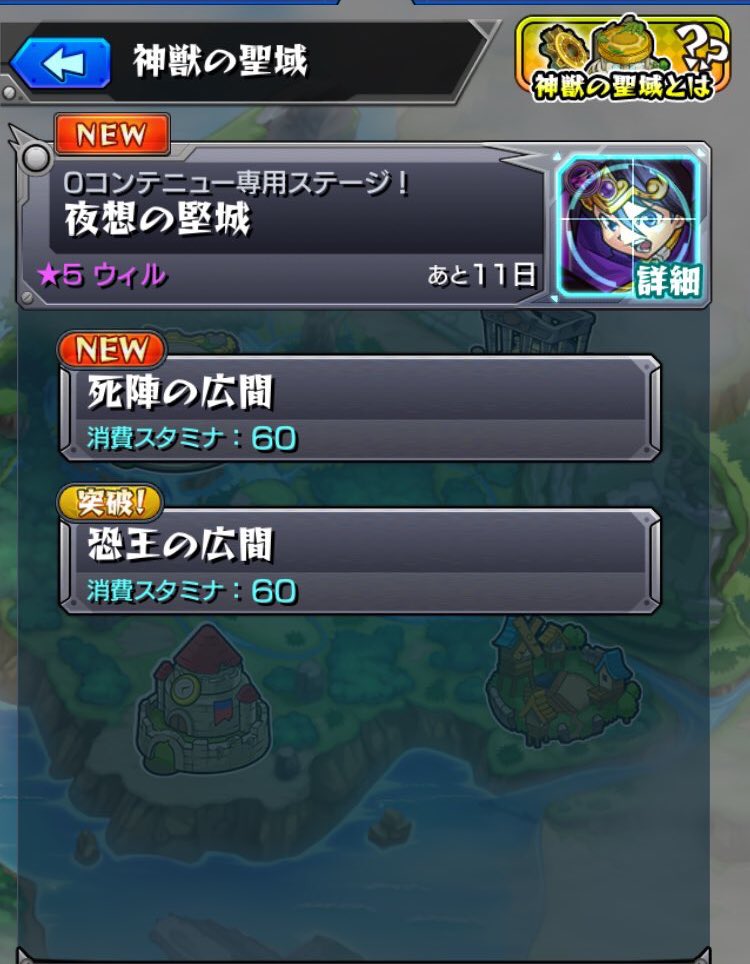 モンスト ウィル1 適正キャラと攻略パーティー ギミック うぃる 恐王の広間 Mika Games モンスト ウィル1 適正キャラと攻略パーティー ギミック うぃる 恐王の広間 Mika Games