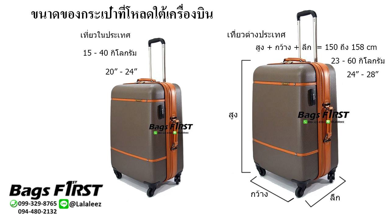 กระเป๋าเดินทาง on Twitter: กระเป๋าเดินทาง On Twitter: