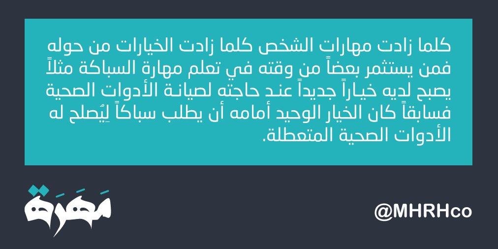 زد خياراتك

#مهرة