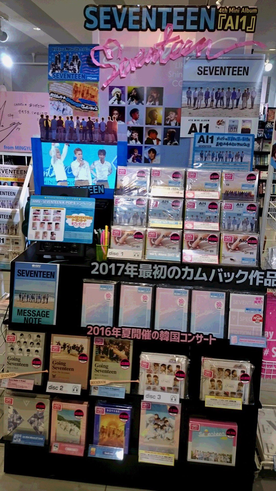HMVエソラ池袋🦉 on X: 