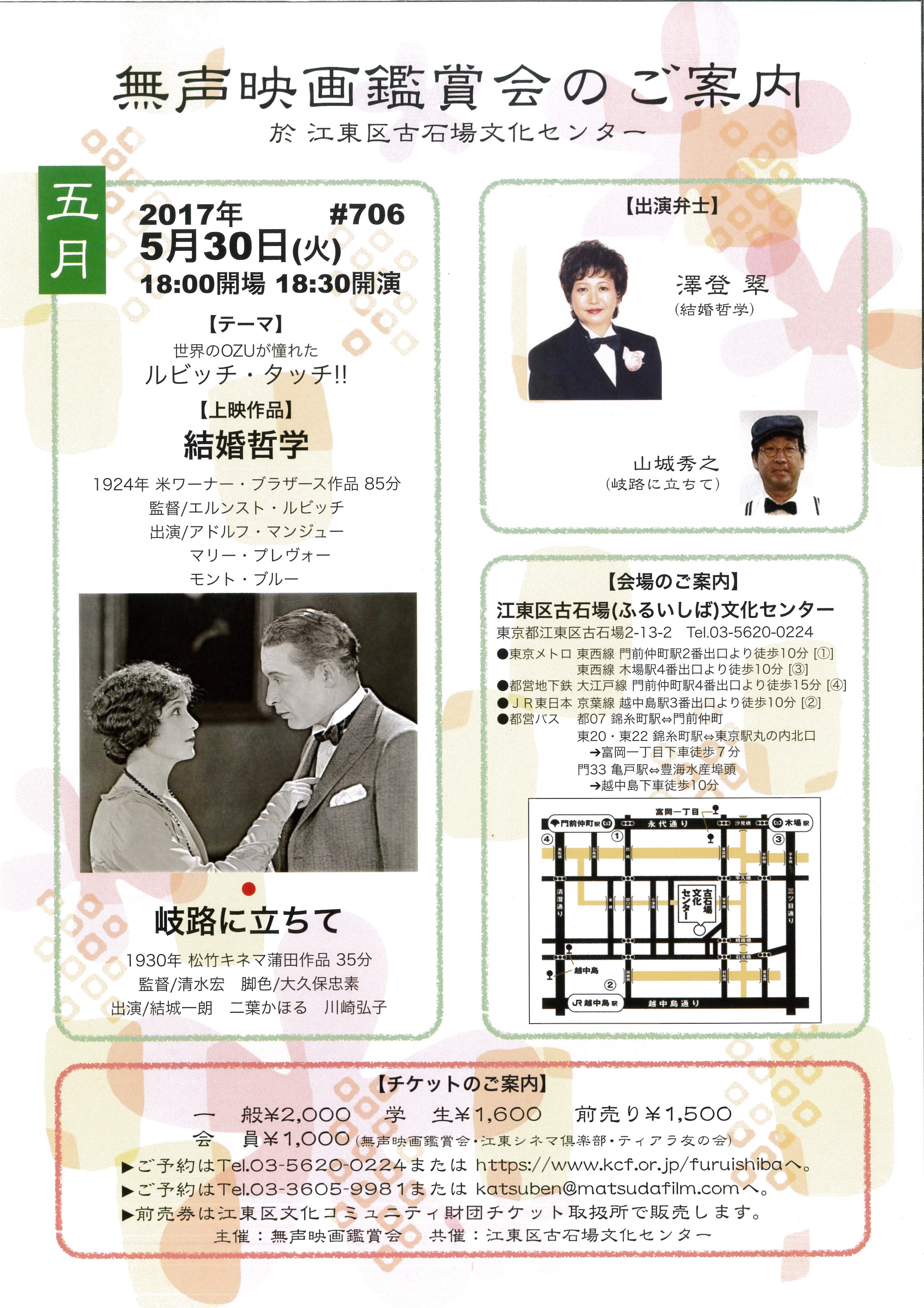 تويتر 澤登 翠 على تويتر 結婚哲学 で優雅な奥様役を演じているフローレンス ヴィダーは 小津安二郎監督の御贔屓女優 映画の後半 彼女が親友役のマリー プレヴォストと モント ブルー フローレンス ヴィダーの夫役 をめぐって丁々発止のやりとりをする