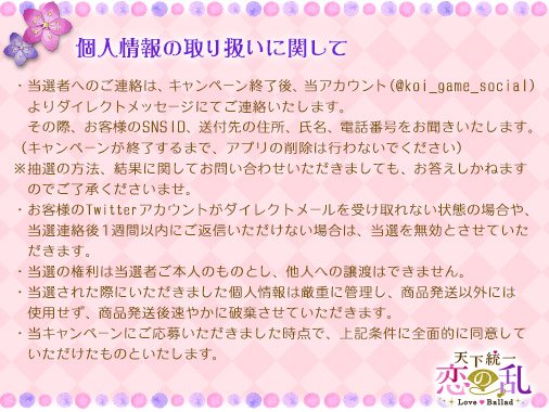天下統一 恋の乱lb 公式 恋乱lb 幸村続編ボイス化記念 幸村役 増田俊樹さん 才蔵役 近藤隆さん直筆サイン入り色紙を抽選で１名様にプレゼント 〆切 6 1 16 00 フォロー Rtで応募完了 増田俊樹 近藤隆 真田幸村 霧隠才蔵