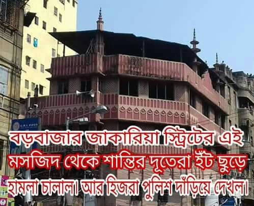 It is to inform <a href="/BJPSamvadWB/">Paschimbanga BJP</a> <a href="/indiacom/">India.com</a> <a href="/Bunibroto/">বানীব্রত দাশগুপ্ত</a> <a href="/trunils/">নীলসুনীল</a> HQ of <a href="/KolkataPolice/">Kolkata Police</a> shifted from Lal bajar to here