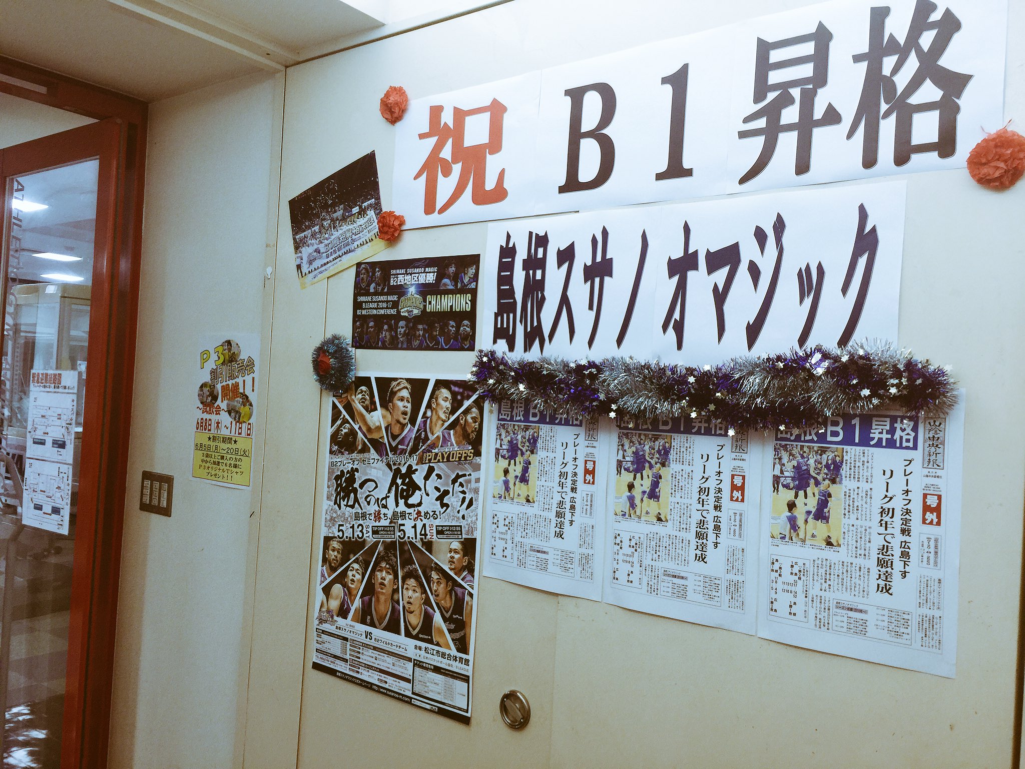 スポーツクラブビッグエス松江 Twitter Search Twitter