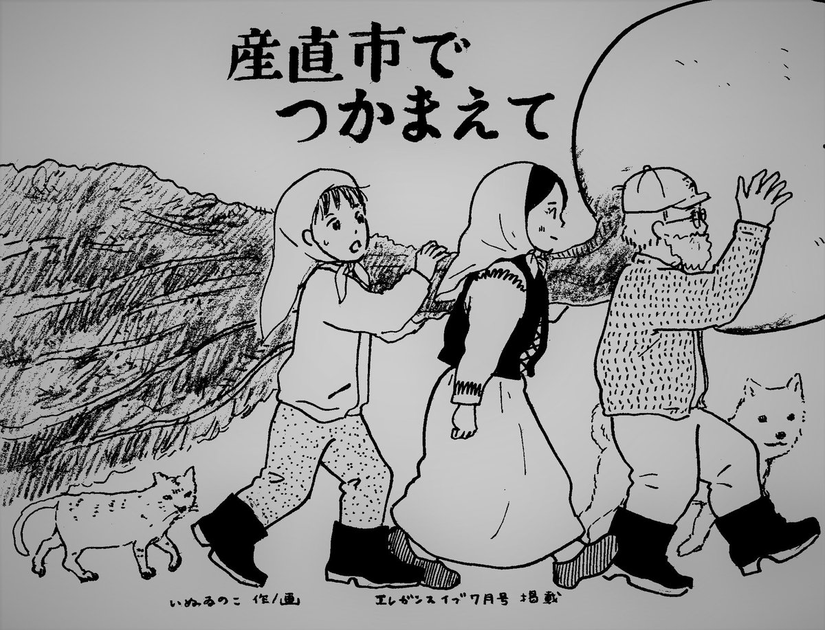 エレガンスイブ、本日発売です。産直市でつかまえて、よろしかったら読んでみてください。 