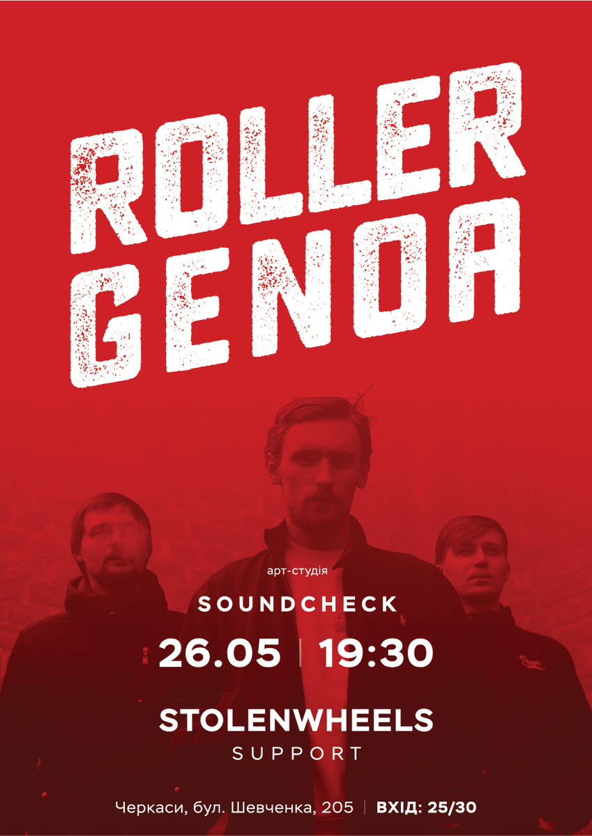 RollerGenoa's tweet photo. Наш праздник любви и счастья уже сегодня, друзья! Подтягивайтесь😉 https://t.co/kcCVLjXZUS