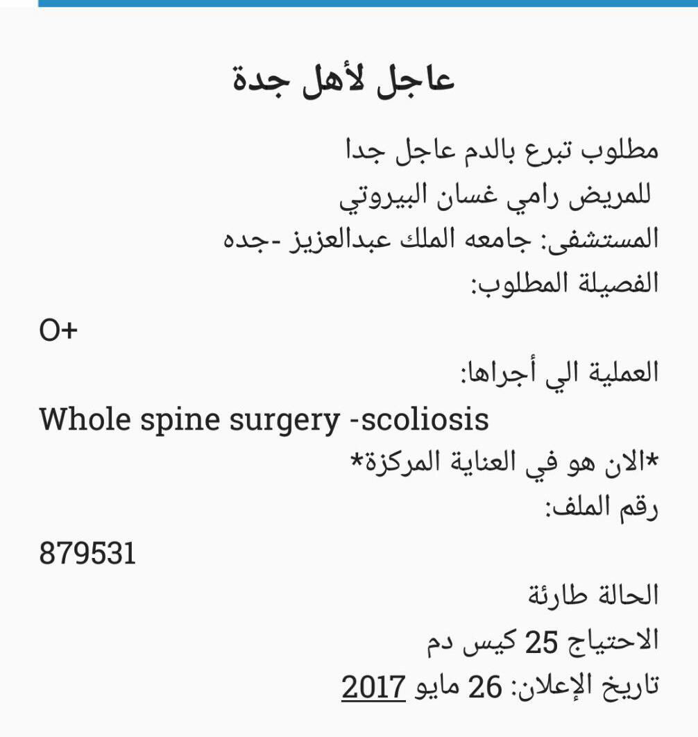 SaudiNews50's tweet photo. حاله انسانيه..
اوقات التبرع كل يوم في رمضان من 8 مساء الى 2 فجرا 
ما عدا يوم الجمعه. https://t.co/FZWk8FilEu