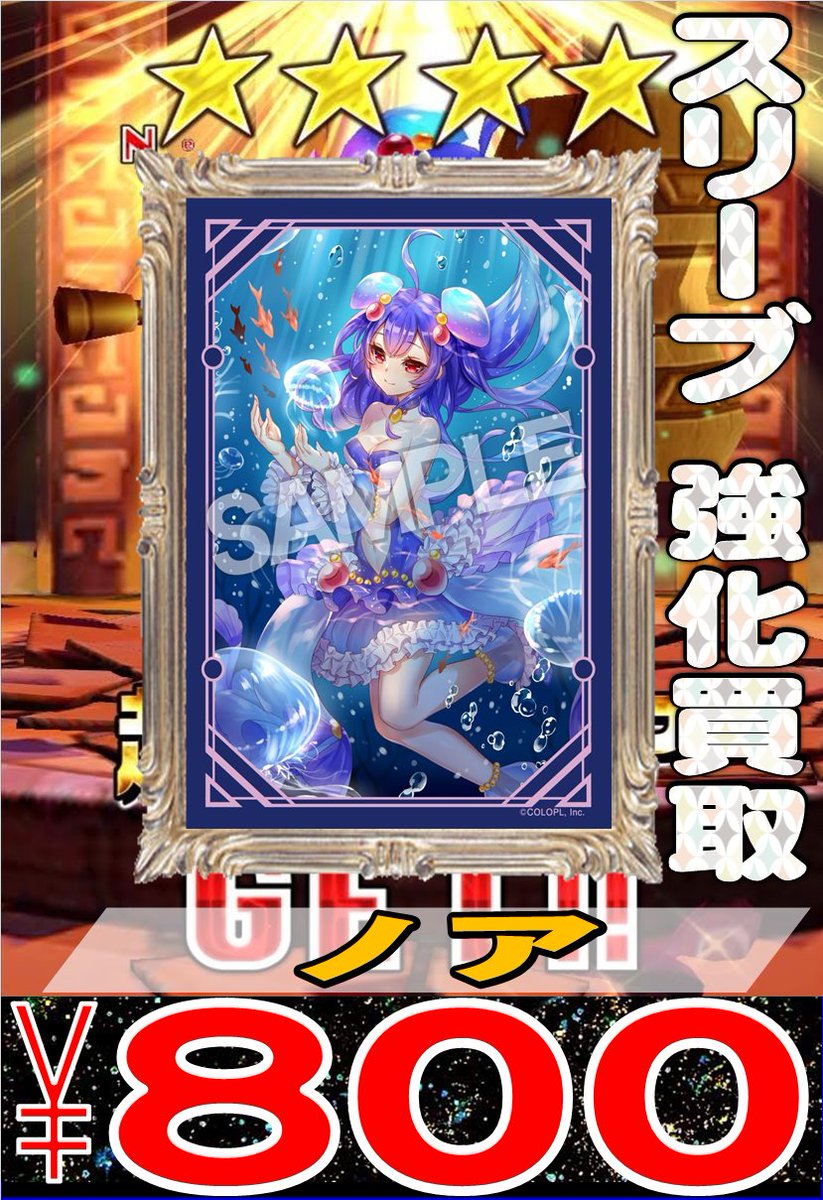 スリーブ 白猫プロジェクトTCG 『4弾キービジュアル』 60枚 ホビステ