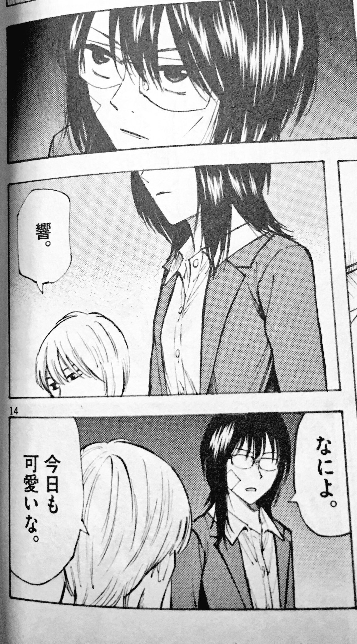 تويتر 須藤玲司 على تويتر 響 小説家になる方法 を読んで あたまのおかしいめがねっこ文学少女漫画 ってタグを思いついてから そんなの 涼宮ハルヒの消失 のほかになんかあったっけと考えつつ 柳本光晴って知らないけど過去作なんだろと検索したら 同人誌
