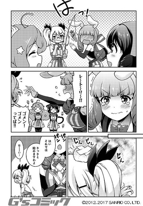 Sb69 を含むマンガ一覧 13ページ ツイコミ 仮 Sb69 を含むマンガ一覧 13ページ ツイコミ 仮