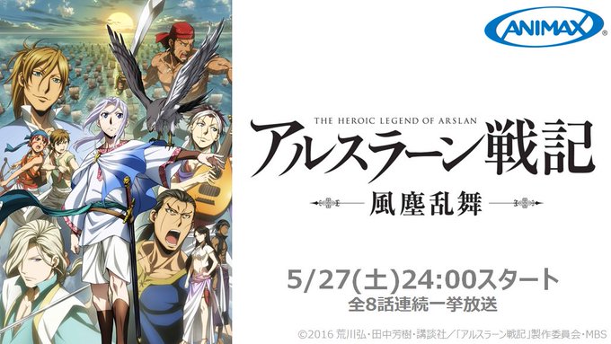アニマックス 公式 Animax Japan 17年05月 Twilog アニマックス 公式 Animax Japan 17年05月 Twilog