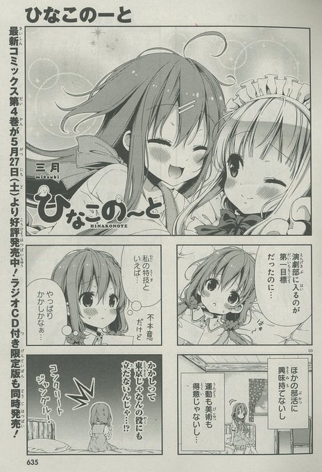 月刊コミックアライブ 毎月27日発売 Comic Alive 17年05月 Twilog 月刊コミックアライブ 毎月27日発売 Comic Alive 17年05月 Twilog