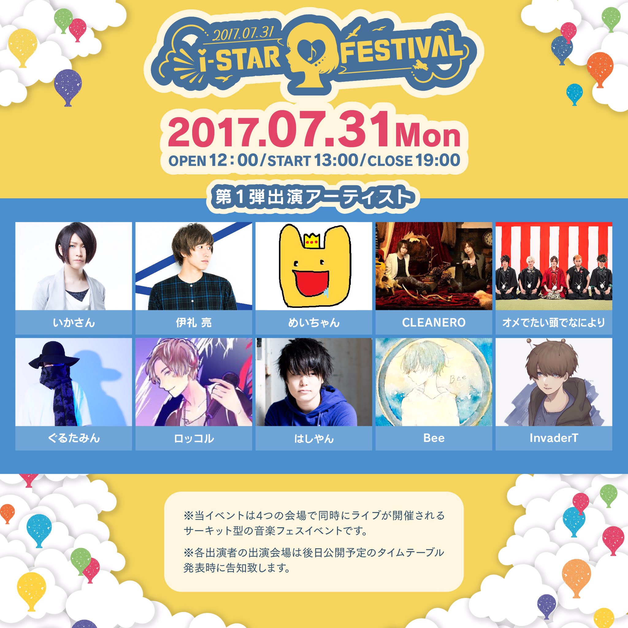 i-STAR FESTIVAL info on X: 