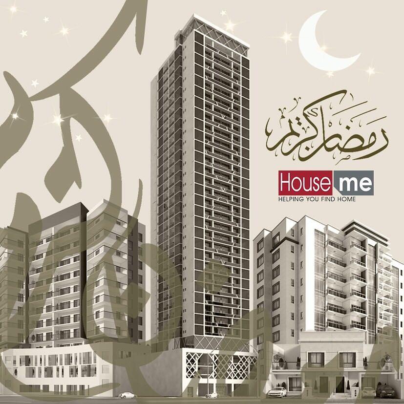 نهنئكم بحلول شهر رمضان الفضيل، وكل عام وانتم بخير #البحرين #رمضان #bahrain #Ramadan
