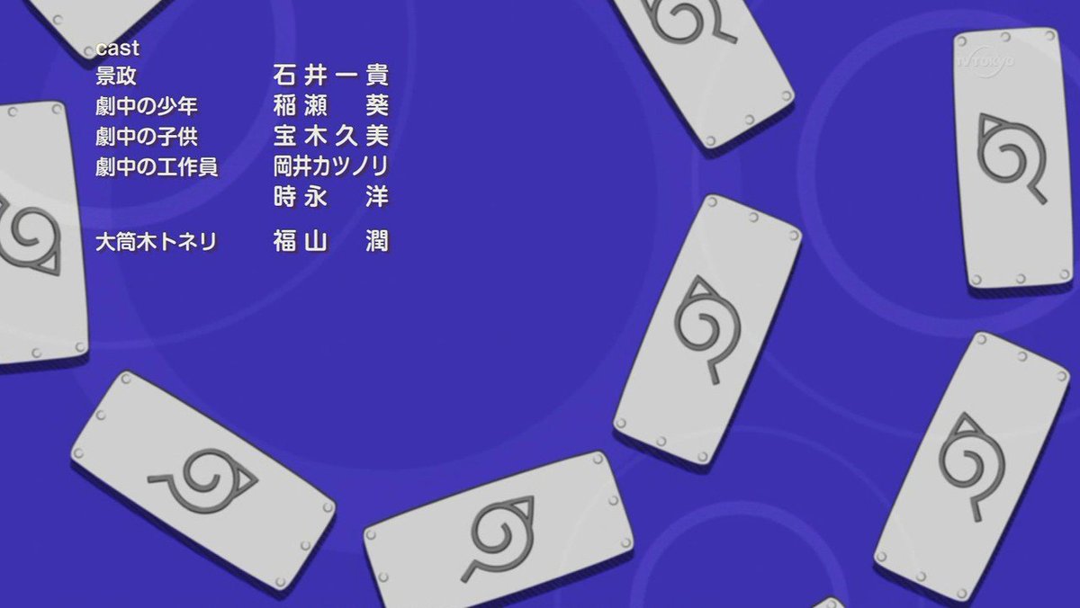 嘲笑のひよこ すすき Boruto ボルト Naruto Next Generations 第8話 夢のお告げ に The Last に登場した大筒木トネリ登場 声は福山潤さん Naruto ナルト Boruto ボルト 福山潤