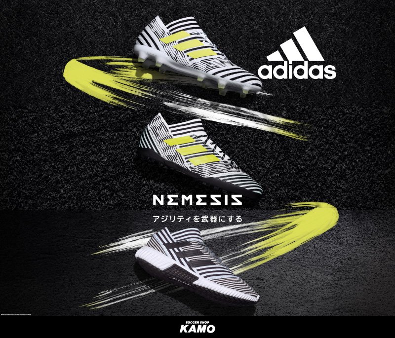 🆕新登場
アディダス NEWスパイク ”NEMEZIZ（ネメシス）”シリーズ デビュー！
bit.ly/2r3sCLQ

KAMOスタッフが商品レビューをしているので、詳しくは特集ページでチェック。HGモデルを除き6月1日発売予定で、本日5月26日より予約開始！