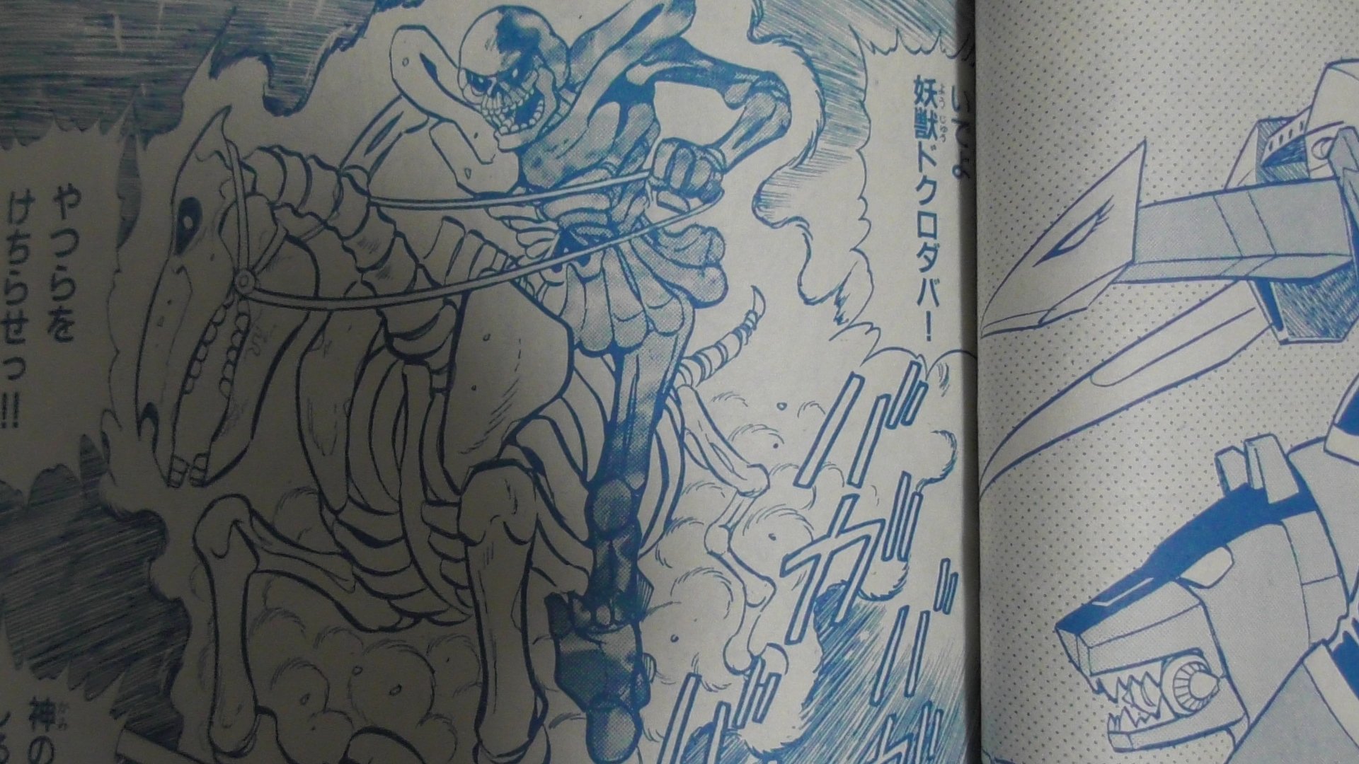 シグ テレビランドに載った カクレンジャーのマンガ オリジナル怪人のドクロダバー バラバラにされるが ガシャドクロと合体 しかしそんな合体の仕方だと 逆に不自由になるのではないだろうか カクレンジャー テレビランド T Co