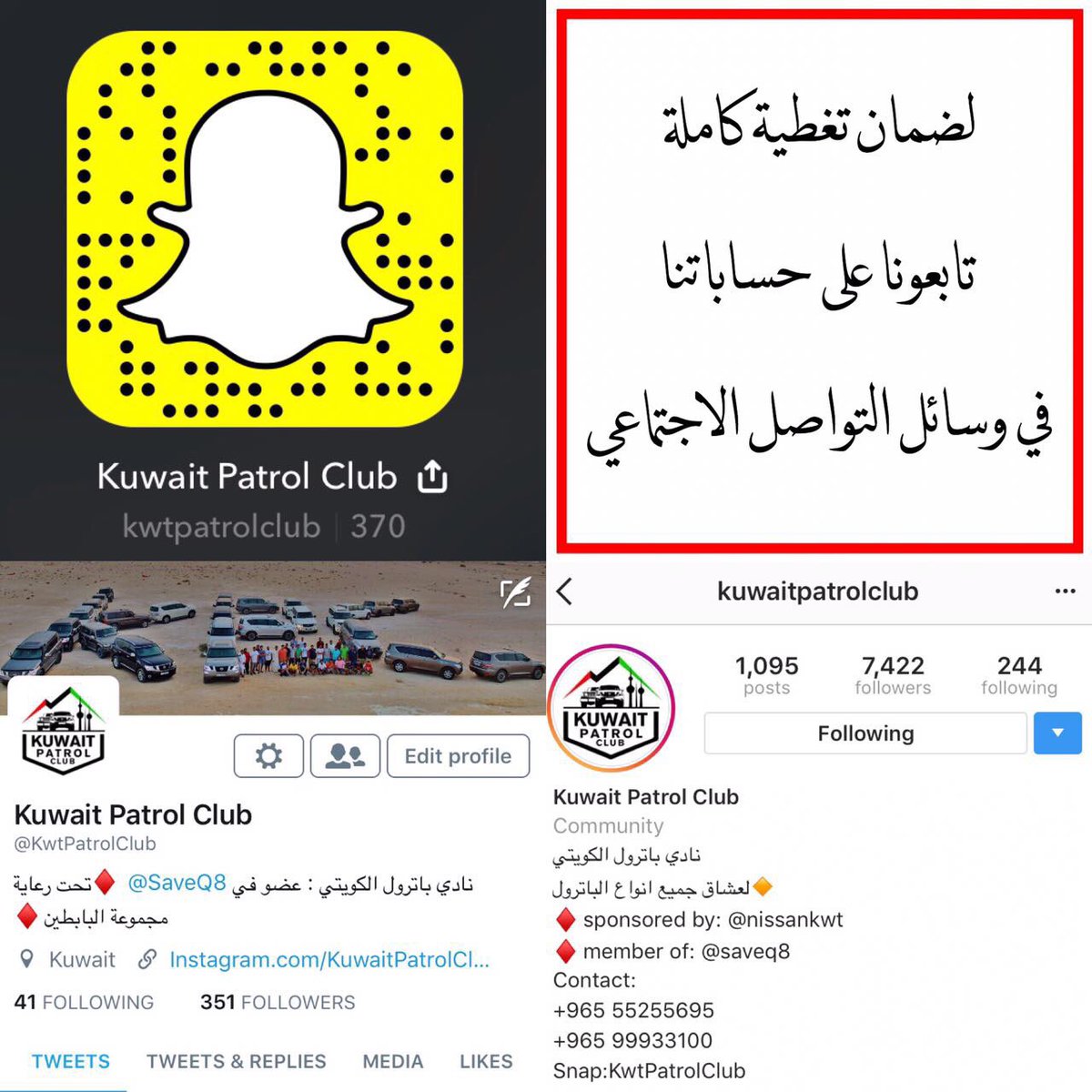 KwtPatrolClub's tweet photo. نرجو النشر - ريتويت 🌹 https://t.co/7jf6xd2DlE