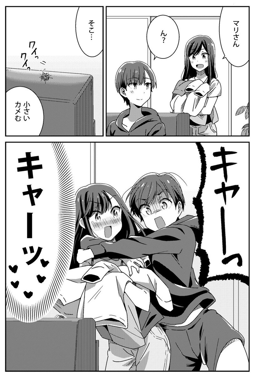 あと、コミックキューン7月号に明るい記憶喪失3話分18P載ってます!アリサが少し記憶を思い出すんですが…全体的にとてもどうでもいい話になってます!! 