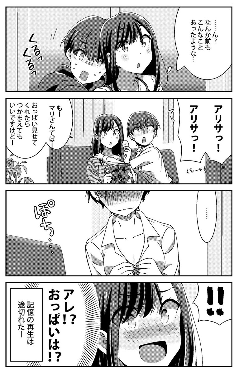 たまむし 8月から新連載 どれが恋かがわからない あと コミックキューン７月号に明るい記憶喪失 ３話分１８p載ってます アリサが少し記憶を思い出すんですが 全体的にとてもどうでもいい話になってます