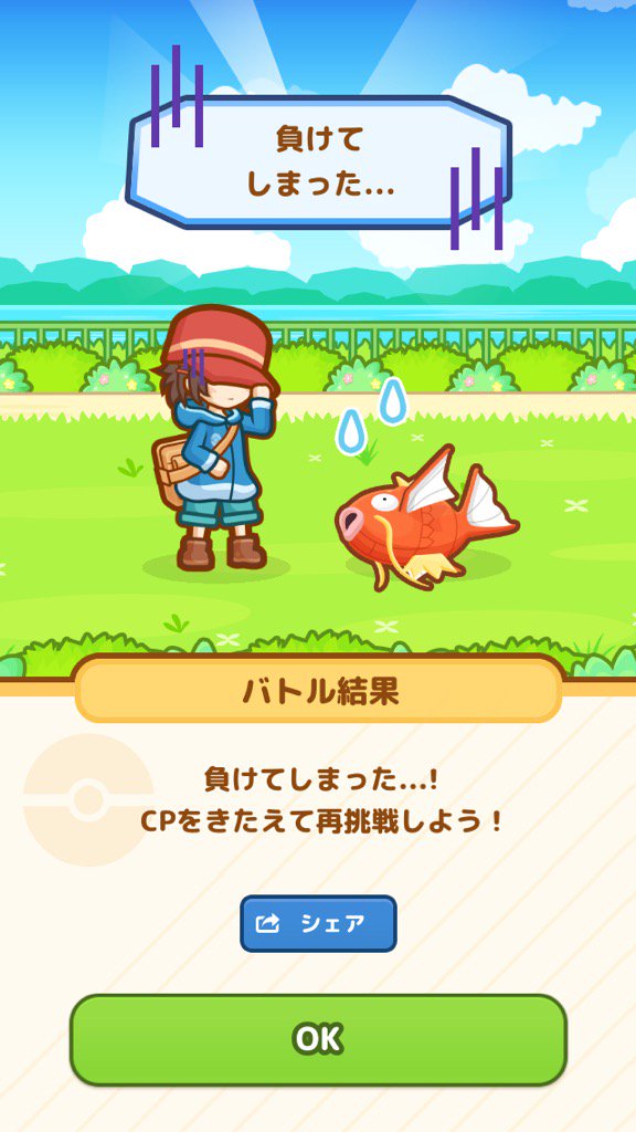 liesa's tweet photo. ざんねん…
カーピィくんは 42.59 mはねて
まけてしまった！ #コイキング https://t.co/CMXZvg3qN4 https://t.co/UmHgjYCyy2
