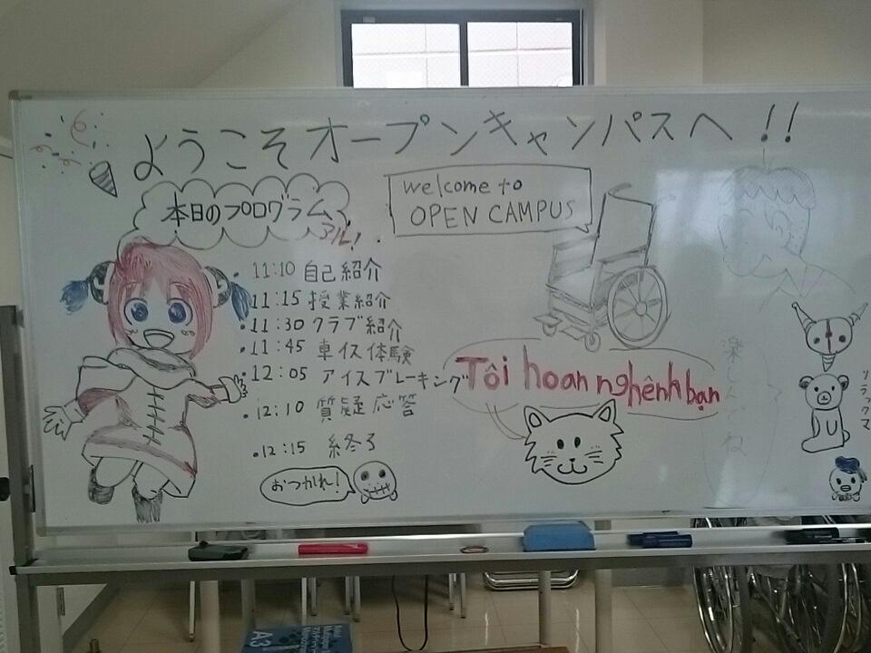 アール医療福祉専門学校