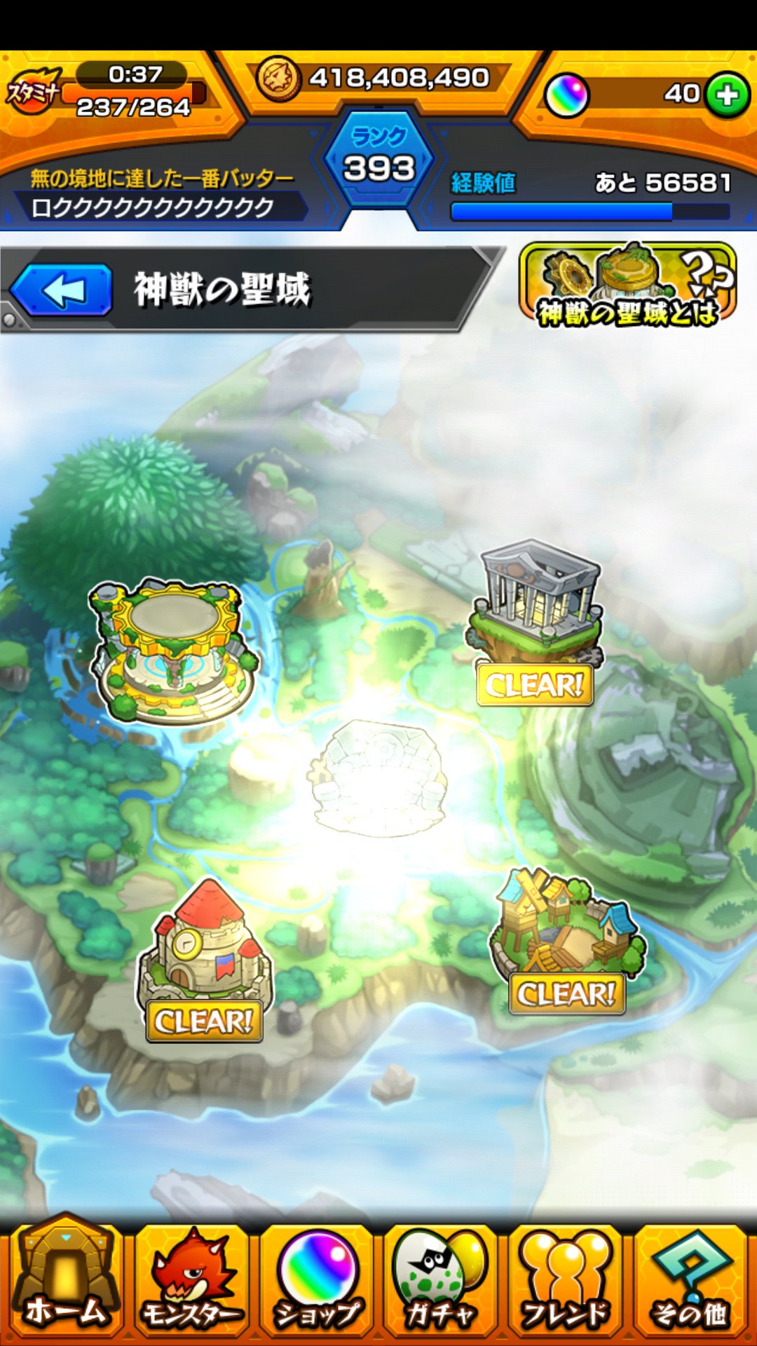 Roku Mhwenjoy勢 神獣の聖域 ワイヤード ハトリー ウィルクリアー クリア後エティカのステージが出現 モンスト T Co D9ntvdxqc6 Twitter