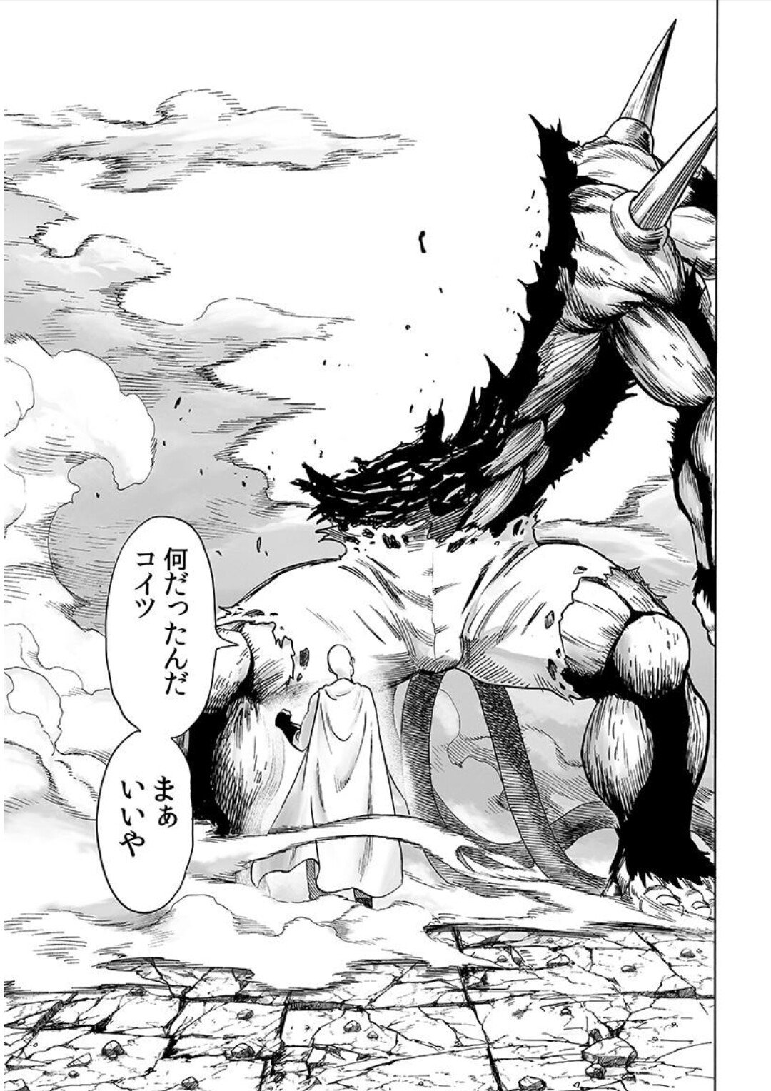 りゅうき On Twitter サイタマ強すぎるwww ワンパンマン サイタマ最強説