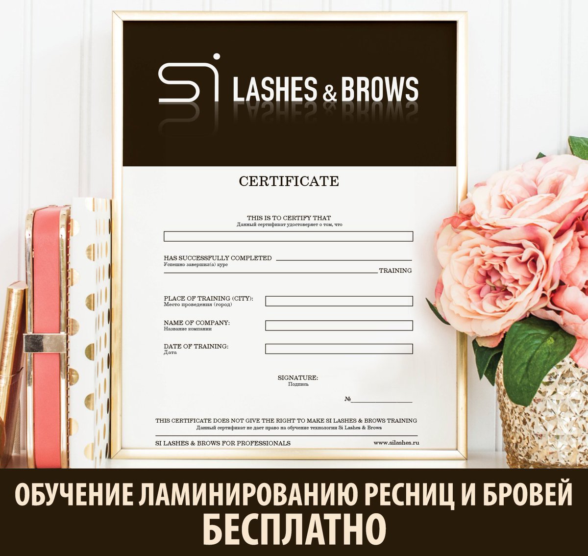 Si_Lashes_ru's tweet image. Покупайте набор #STARTPROFI или #SMALLKIT и обучайтесь ламинированию ресниц и бровей БЕСПЛАТНО silashes.ru/training/ 
#ламинированиересниц